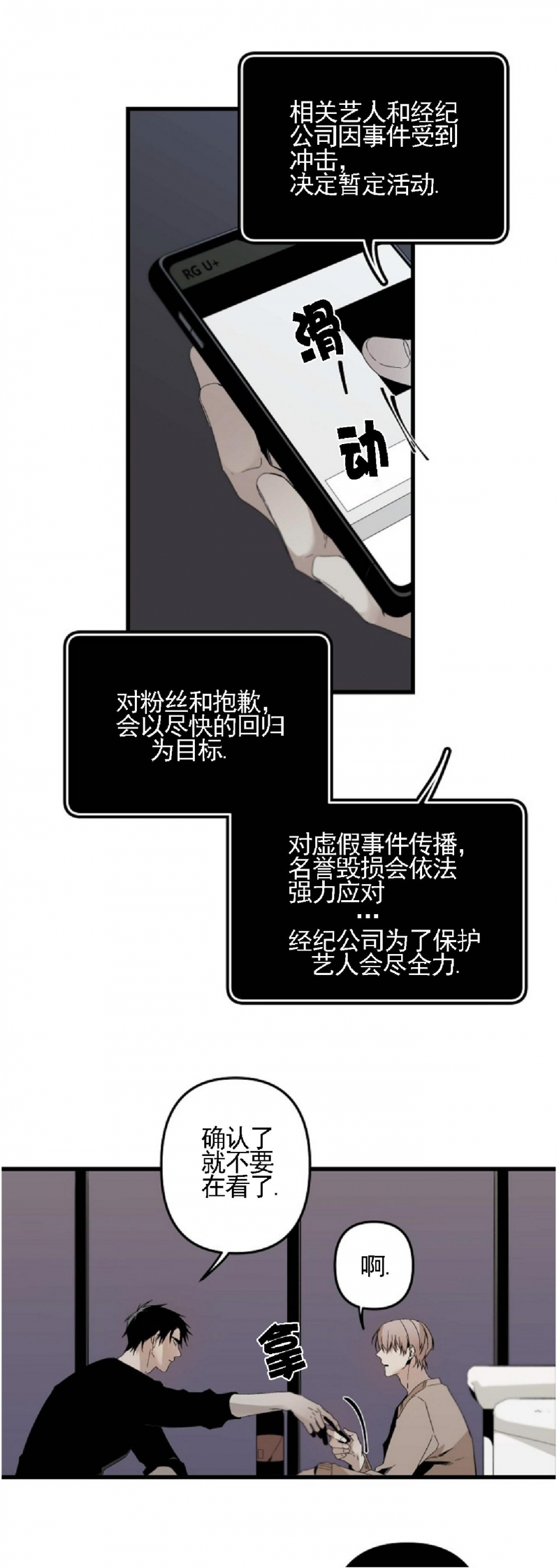 《Aporia/臣服关系/难以解决的问题》漫画最新章节第76话免费下拉式在线观看章节第【26】张图片