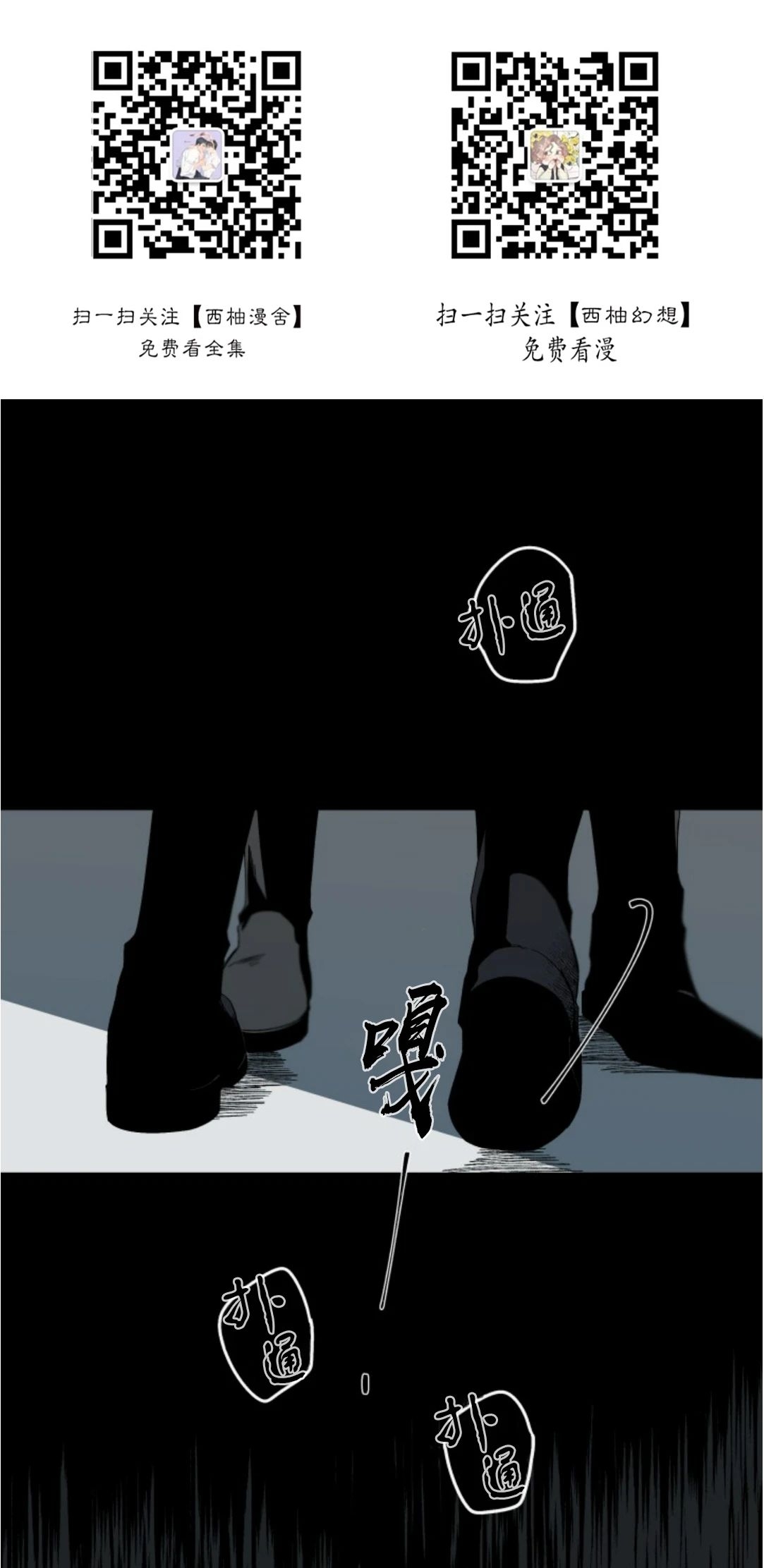 《Aporia/臣服关系/难以解决的问题》漫画最新章节第79话免费下拉式在线观看章节第【1】张图片