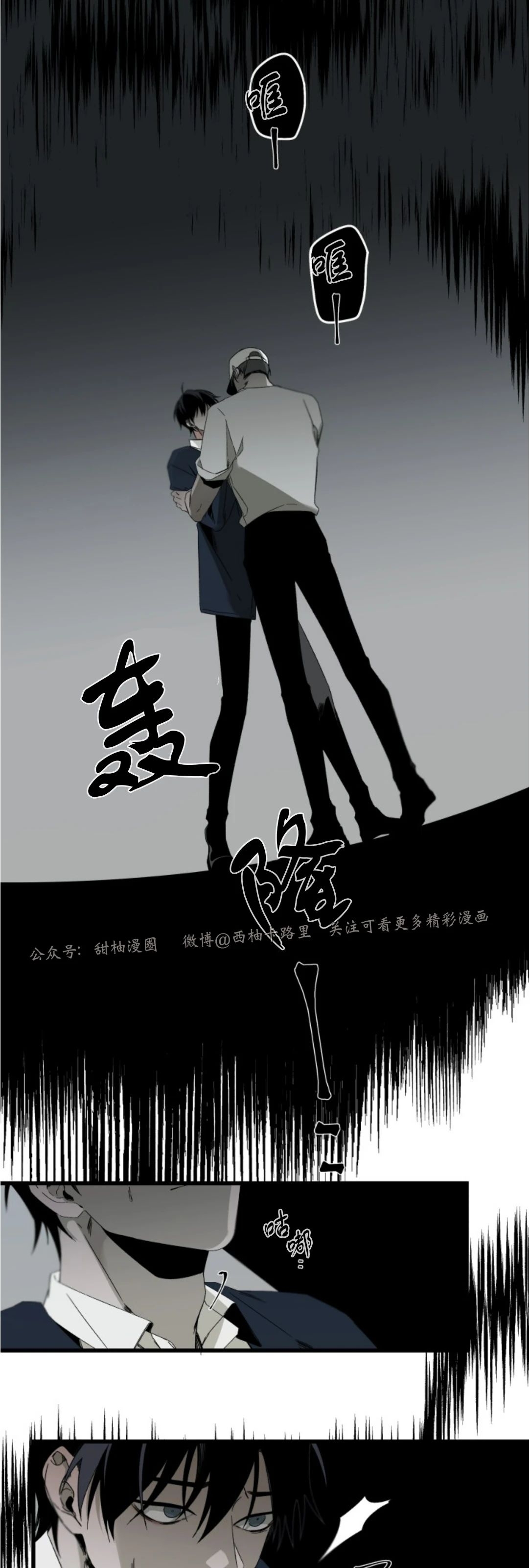 《Aporia/臣服关系/难以解决的问题》漫画最新章节第79话免费下拉式在线观看章节第【2】张图片