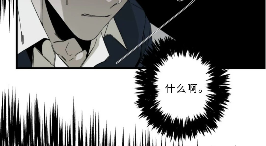 《Aporia/臣服关系/难以解决的问题》漫画最新章节第79话免费下拉式在线观看章节第【3】张图片