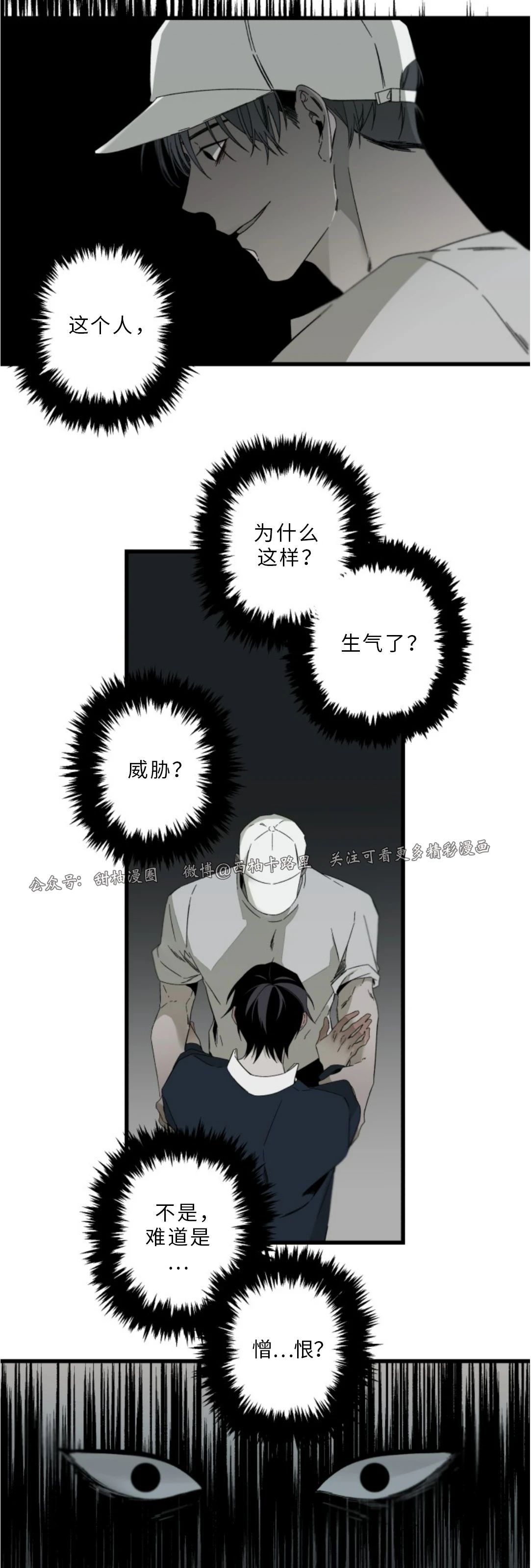 《Aporia/臣服关系/难以解决的问题》漫画最新章节第79话免费下拉式在线观看章节第【4】张图片