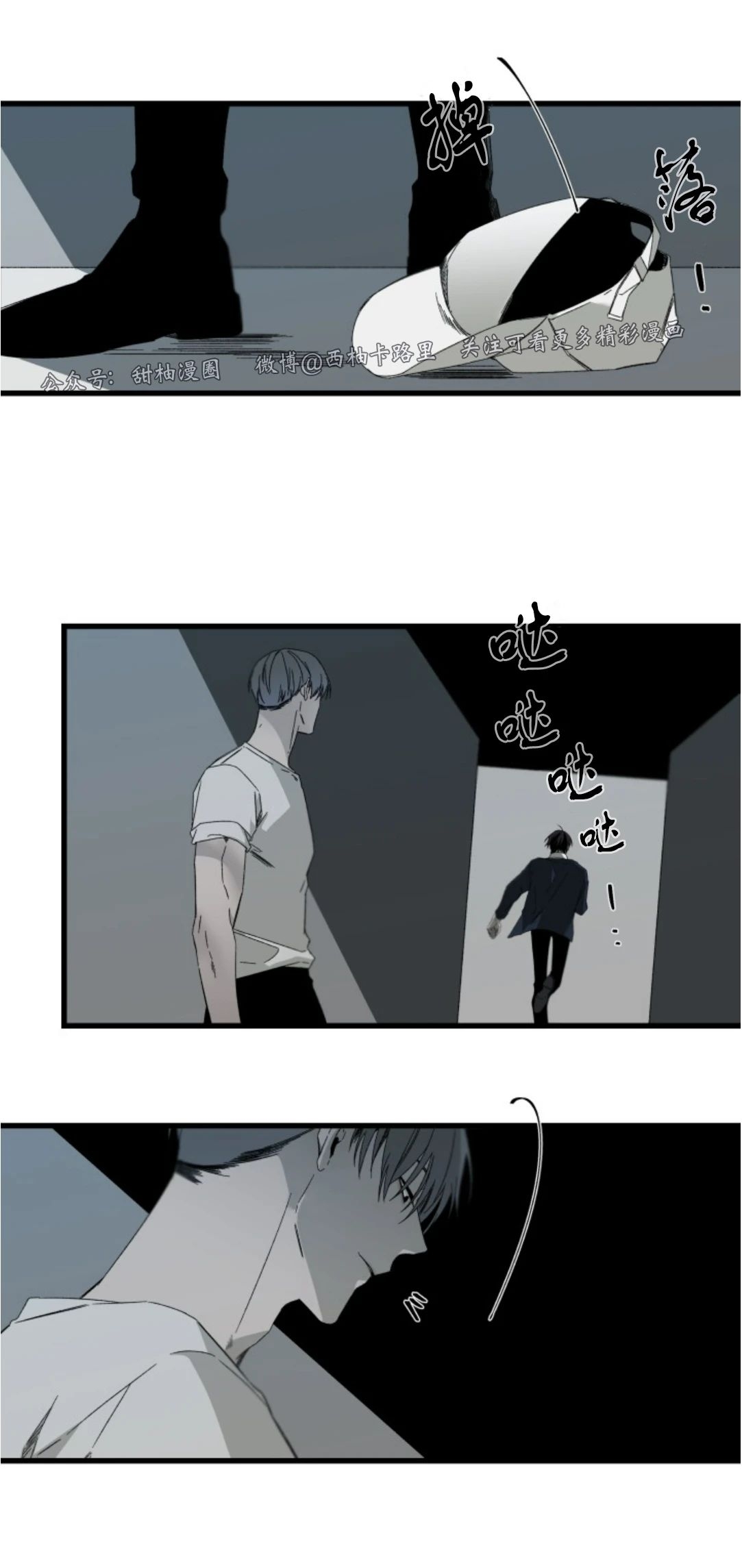 《Aporia/臣服关系/难以解决的问题》漫画最新章节第79话免费下拉式在线观看章节第【8】张图片