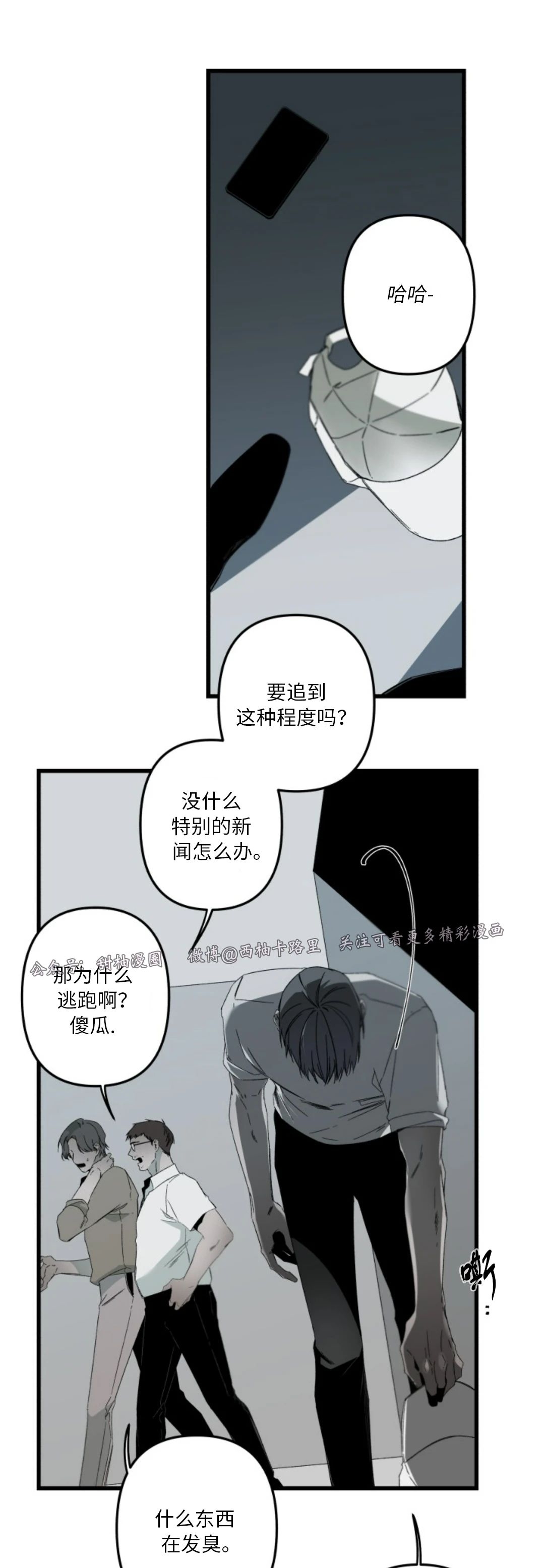 《Aporia/臣服关系/难以解决的问题》漫画最新章节第79话免费下拉式在线观看章节第【9】张图片