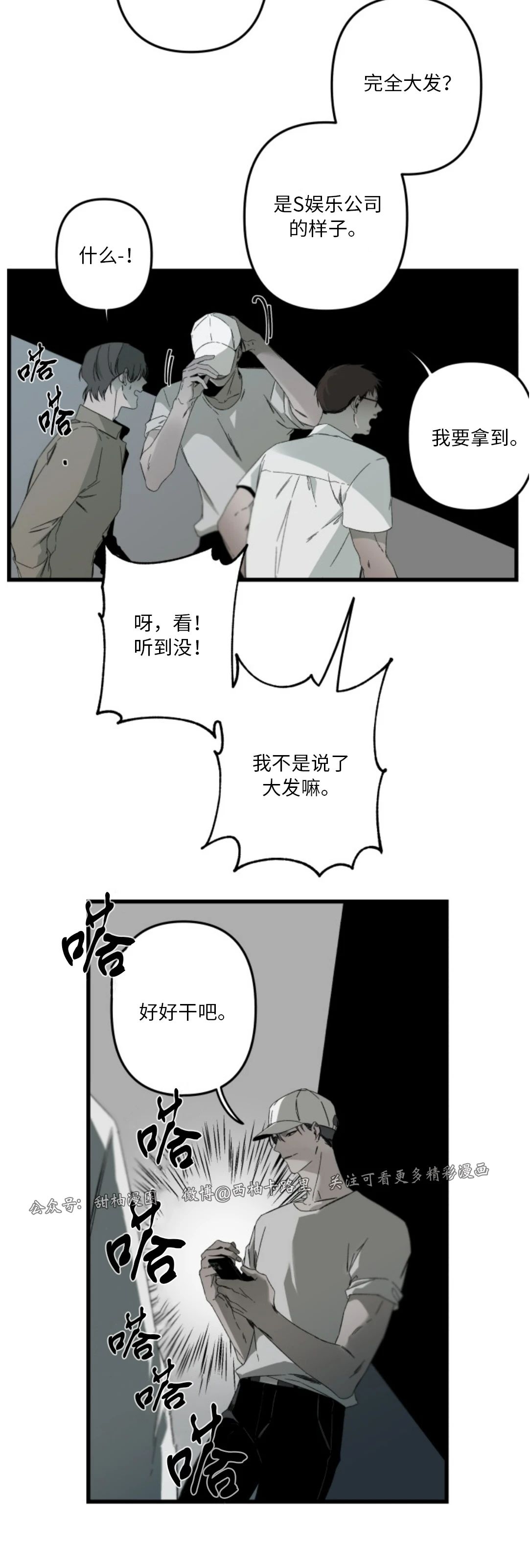 《Aporia/臣服关系/难以解决的问题》漫画最新章节第79话免费下拉式在线观看章节第【10】张图片