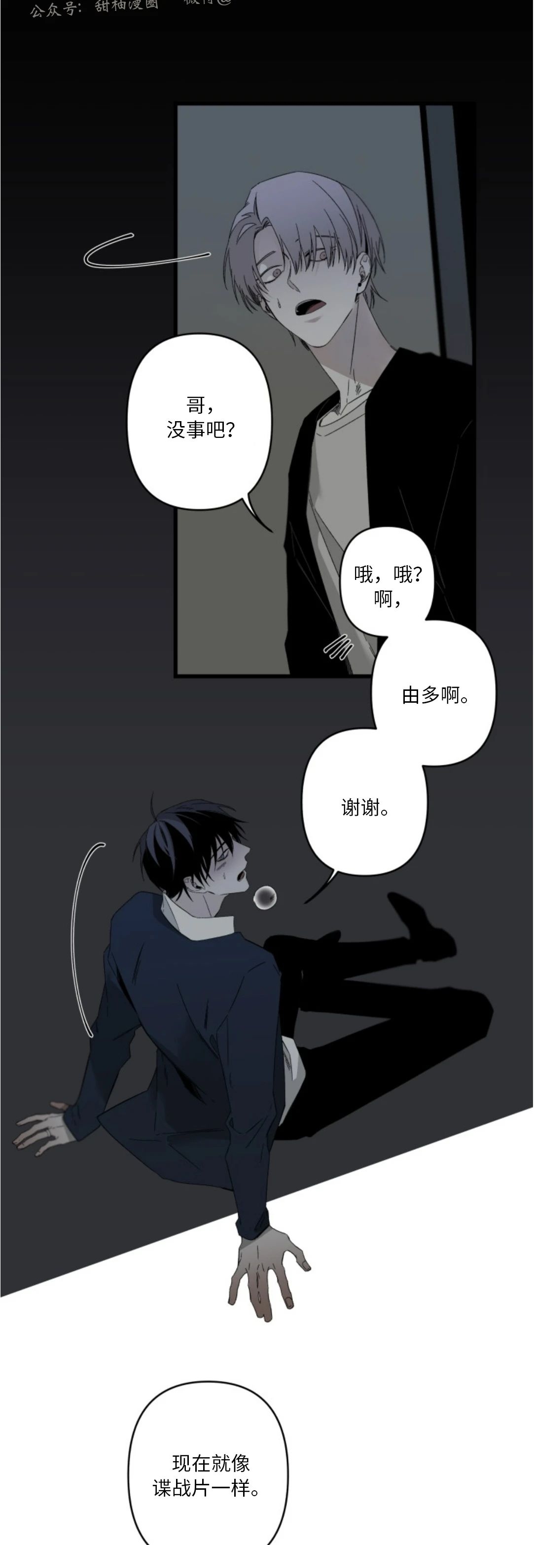 《Aporia/臣服关系/难以解决的问题》漫画最新章节第79话免费下拉式在线观看章节第【17】张图片