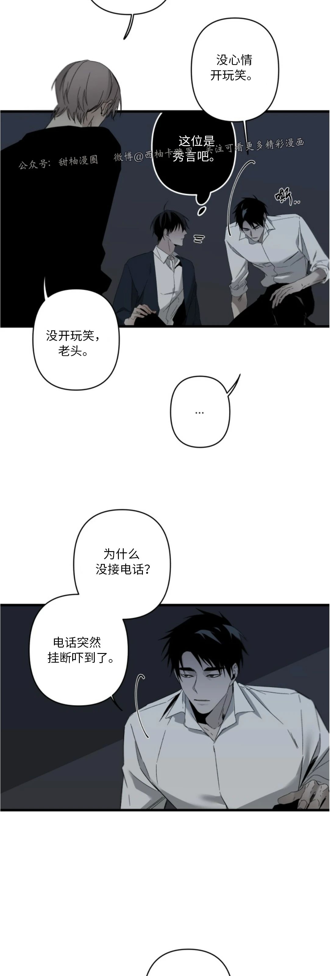 《Aporia/臣服关系/难以解决的问题》漫画最新章节第79话免费下拉式在线观看章节第【18】张图片