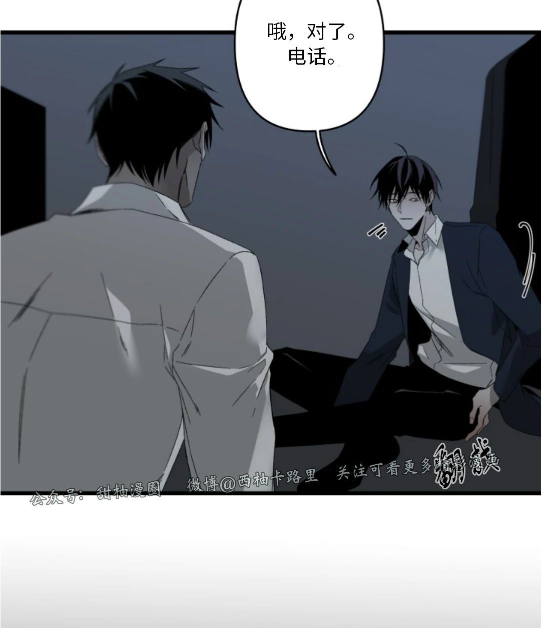 《Aporia/臣服关系/难以解决的问题》漫画最新章节第79话免费下拉式在线观看章节第【19】张图片