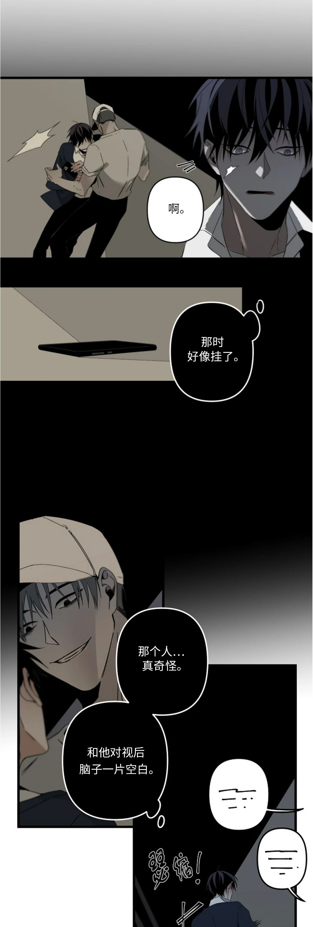 《Aporia/臣服关系/难以解决的问题》漫画最新章节第79话免费下拉式在线观看章节第【20】张图片