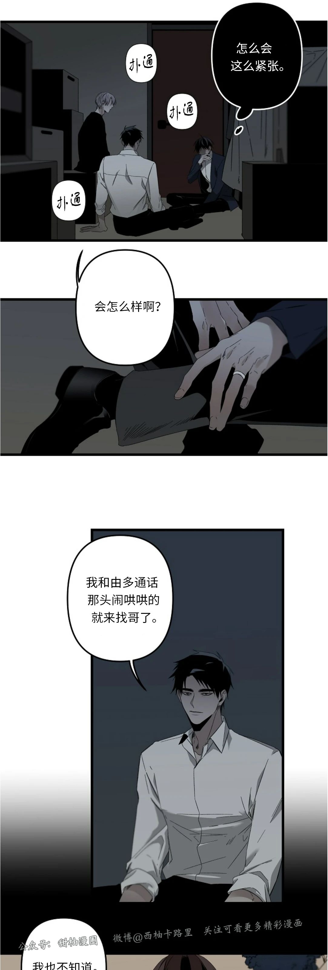 《Aporia/臣服关系/难以解决的问题》漫画最新章节第79话免费下拉式在线观看章节第【22】张图片