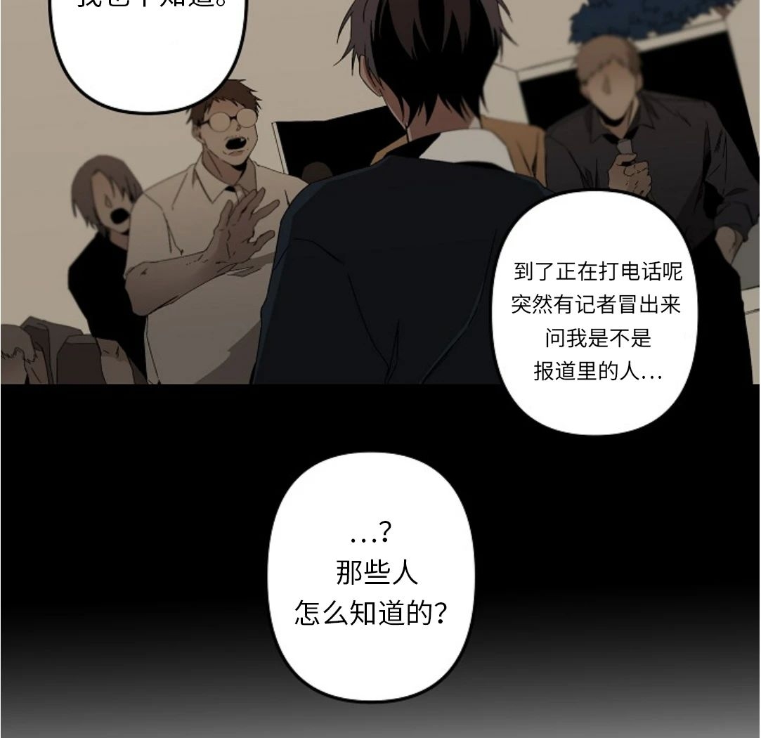 《Aporia/臣服关系/难以解决的问题》漫画最新章节第79话免费下拉式在线观看章节第【23】张图片