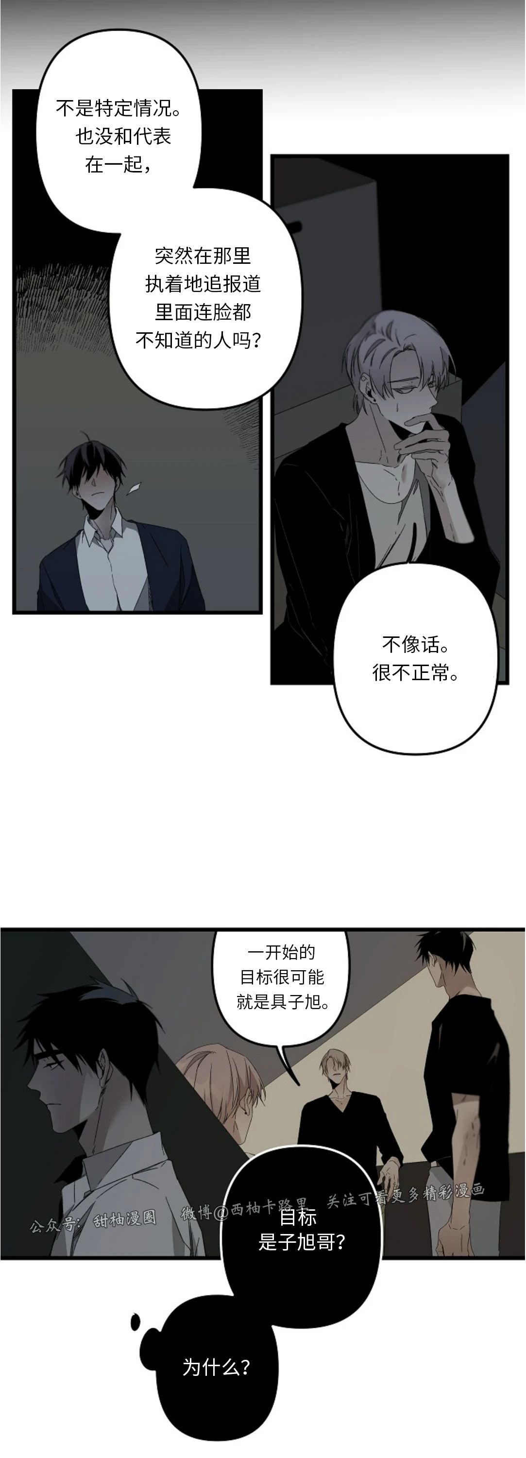 《Aporia/臣服关系/难以解决的问题》漫画最新章节第79话免费下拉式在线观看章节第【24】张图片