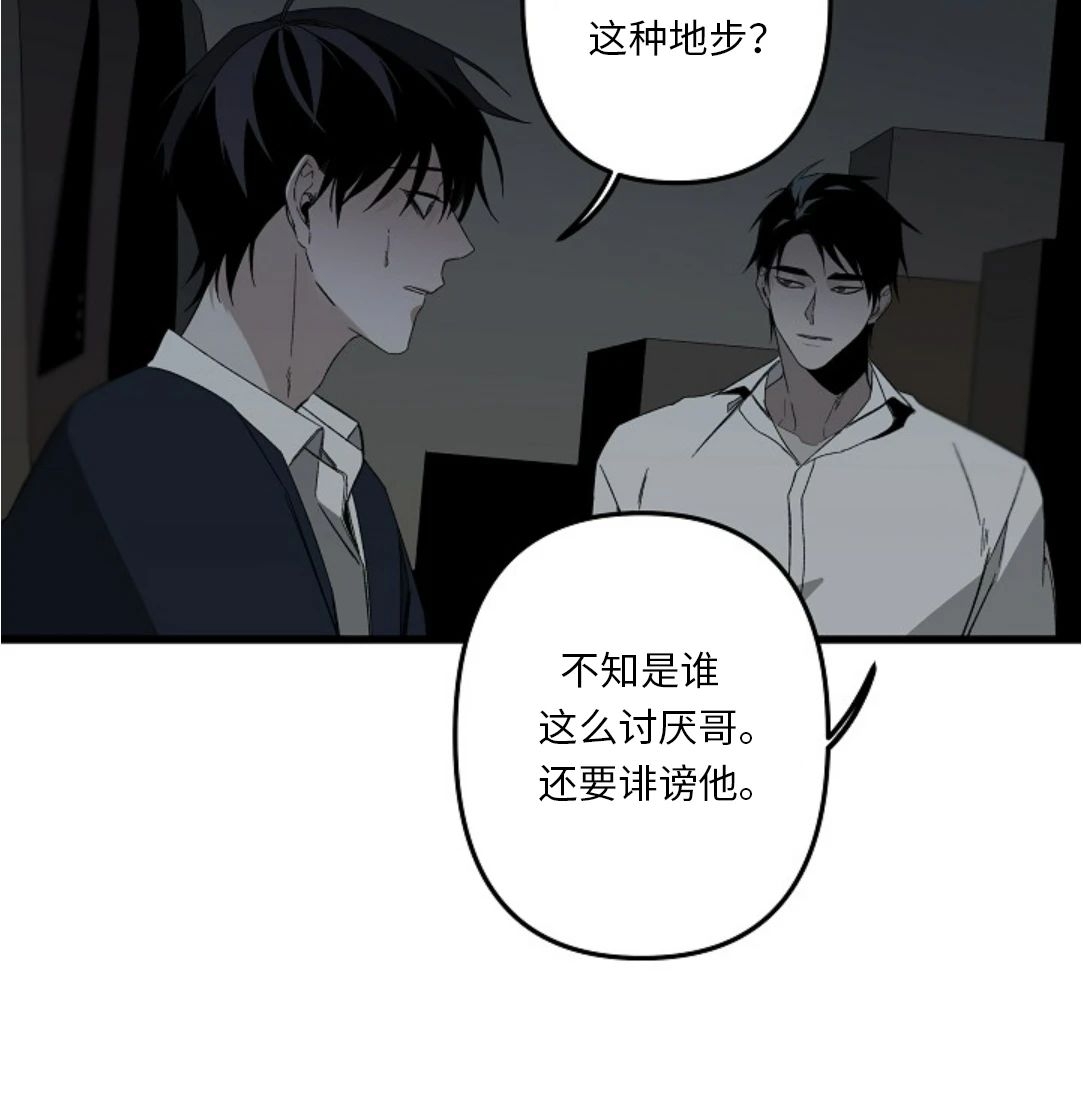 《Aporia/臣服关系/难以解决的问题》漫画最新章节第79话免费下拉式在线观看章节第【26】张图片