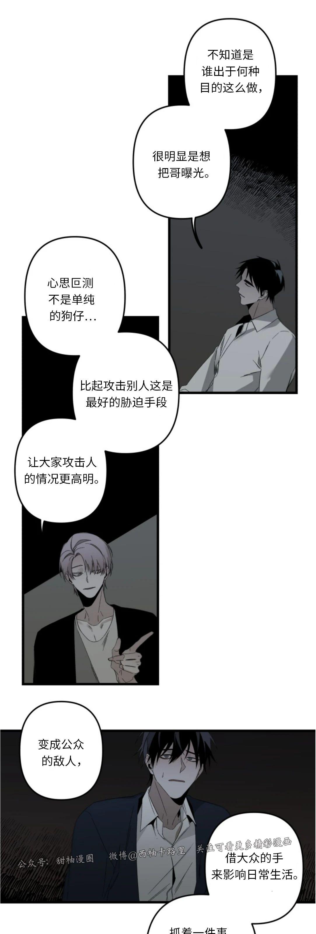 《Aporia/臣服关系/难以解决的问题》漫画最新章节第79话免费下拉式在线观看章节第【29】张图片