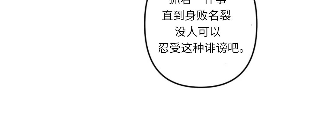 《Aporia/臣服关系/难以解决的问题》漫画最新章节第79话免费下拉式在线观看章节第【30】张图片