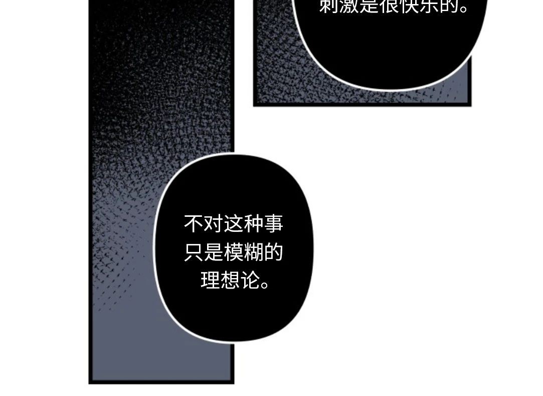 《Aporia/臣服关系/难以解决的问题》漫画最新章节第79话免费下拉式在线观看章节第【37】张图片