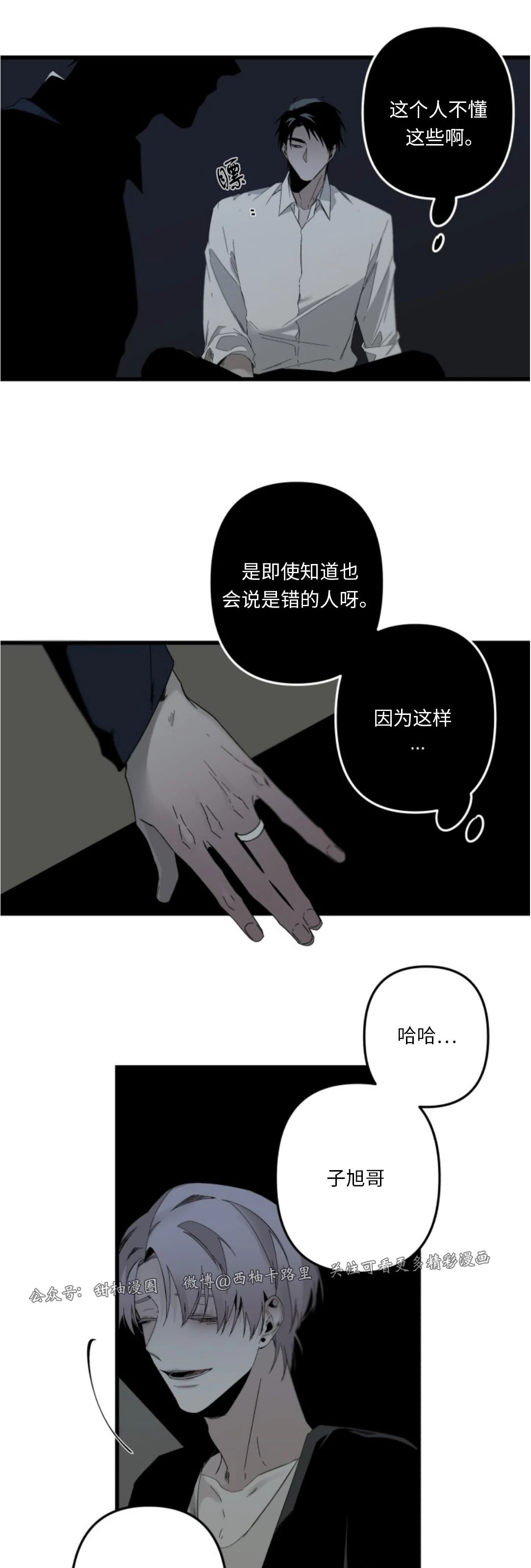 《Aporia/臣服关系/难以解决的问题》漫画最新章节第79话免费下拉式在线观看章节第【38】张图片