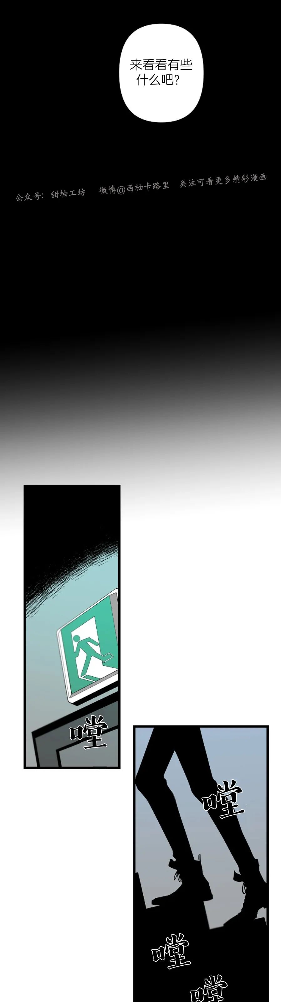 【Aporia/臣服关系/难以解决的问题[耽美]】漫画-（第81话）章节漫画下拉式图片-3.jpg