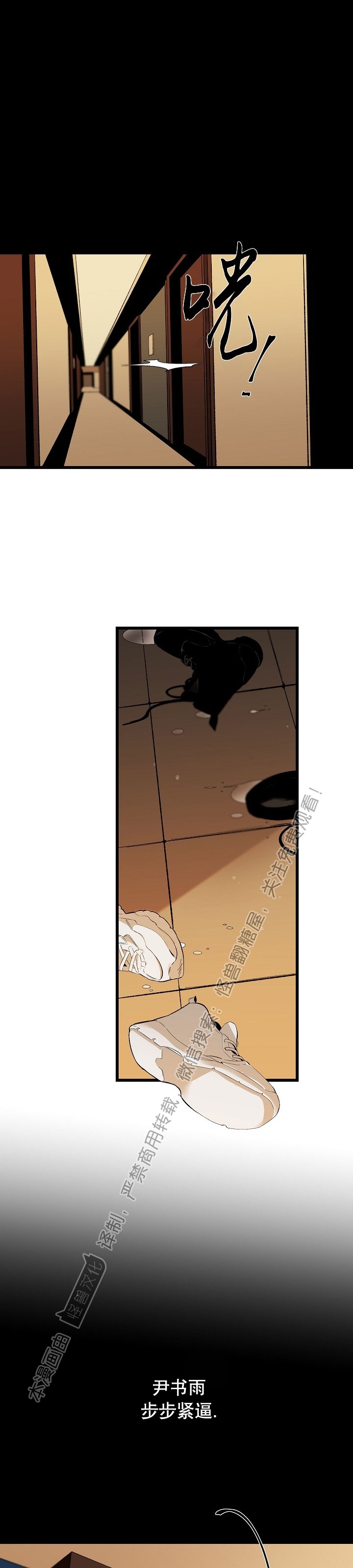 《Aporia/臣服关系/难以解决的问题》漫画最新章节第83话免费下拉式在线观看章节第【1】张图片