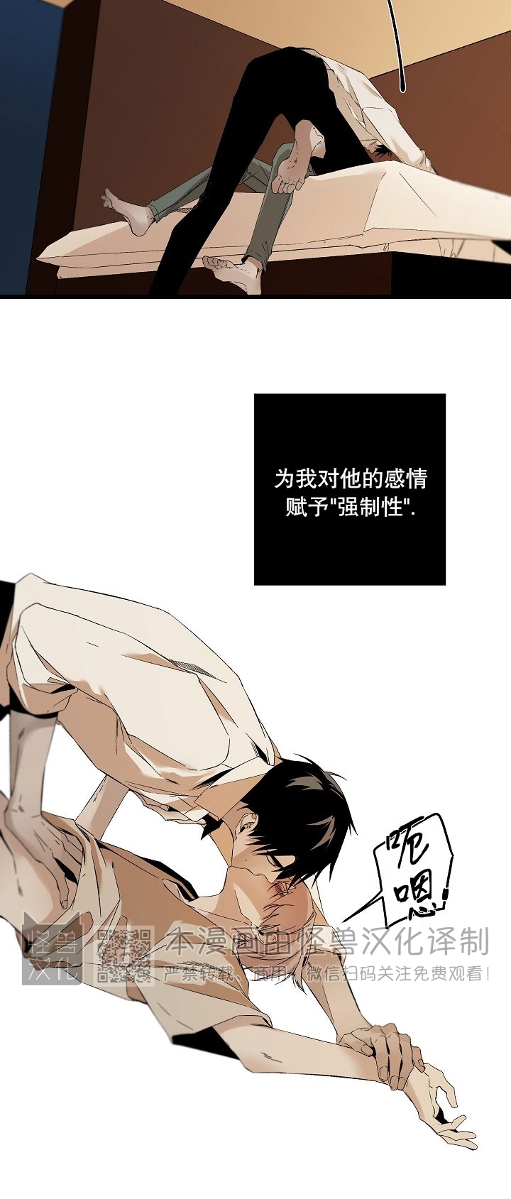 《Aporia/臣服关系/难以解决的问题》漫画最新章节第83话免费下拉式在线观看章节第【2】张图片