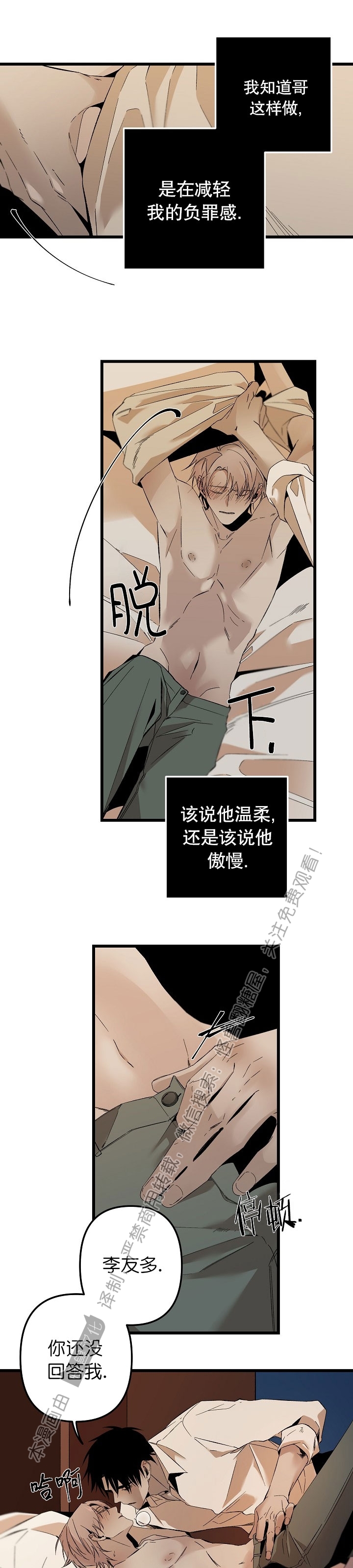 《Aporia/臣服关系/难以解决的问题》漫画最新章节第83话免费下拉式在线观看章节第【3】张图片