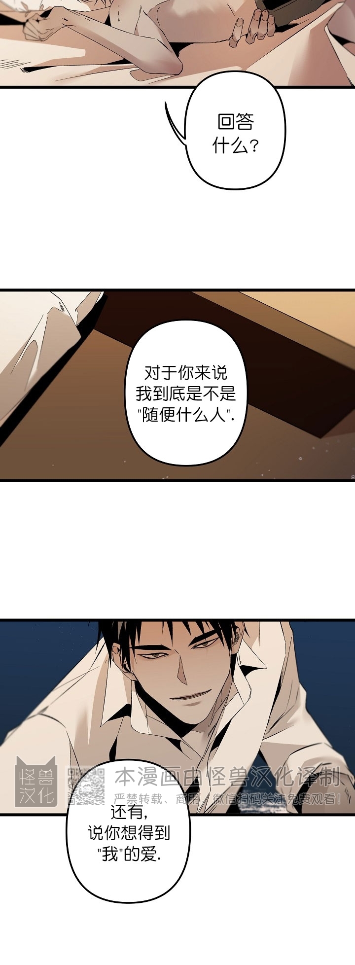 《Aporia/臣服关系/难以解决的问题》漫画最新章节第83话免费下拉式在线观看章节第【4】张图片