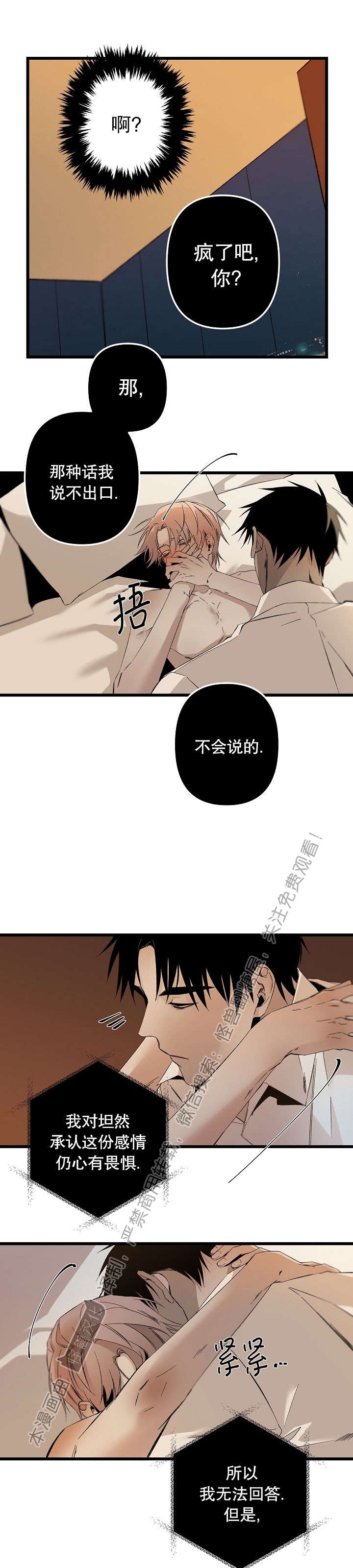 《Aporia/臣服关系/难以解决的问题》漫画最新章节第83话免费下拉式在线观看章节第【5】张图片