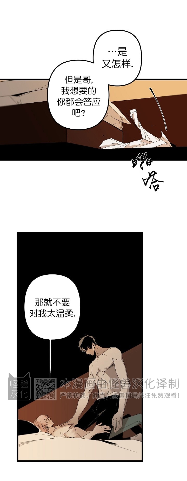 《Aporia/臣服关系/难以解决的问题》漫画最新章节第83话免费下拉式在线观看章节第【8】张图片