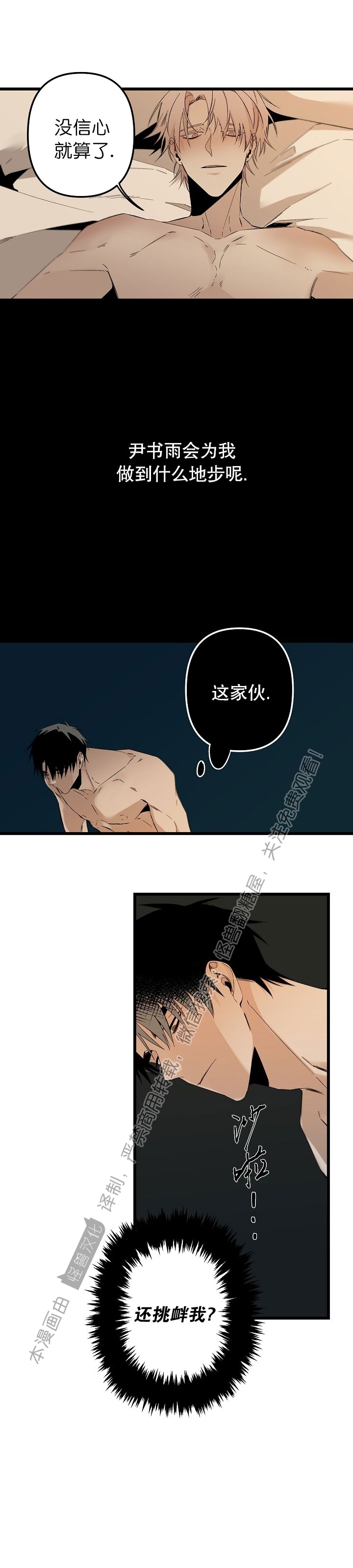 《Aporia/臣服关系/难以解决的问题》漫画最新章节第83话免费下拉式在线观看章节第【11】张图片