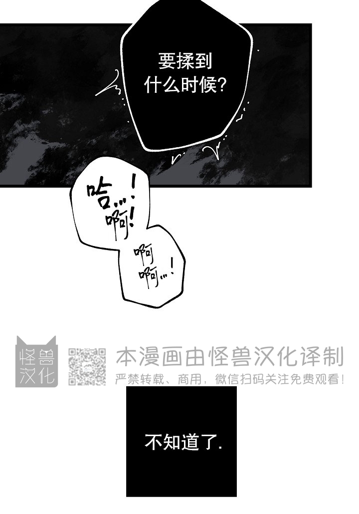 《Aporia/臣服关系/难以解决的问题》漫画最新章节第83话免费下拉式在线观看章节第【16】张图片