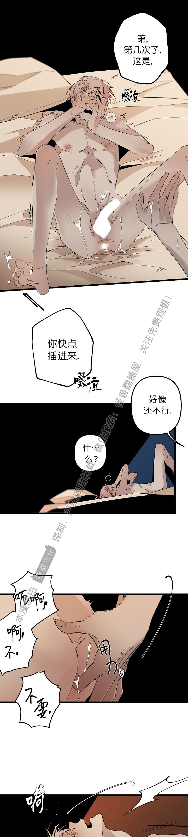 《Aporia/臣服关系/难以解决的问题》漫画最新章节第83话免费下拉式在线观看章节第【19】张图片