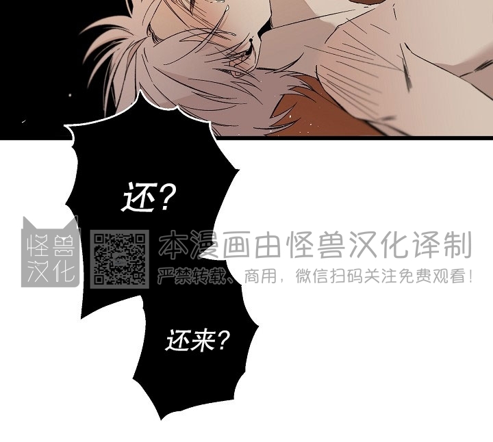 《Aporia/臣服关系/难以解决的问题》漫画最新章节第83话免费下拉式在线观看章节第【20】张图片