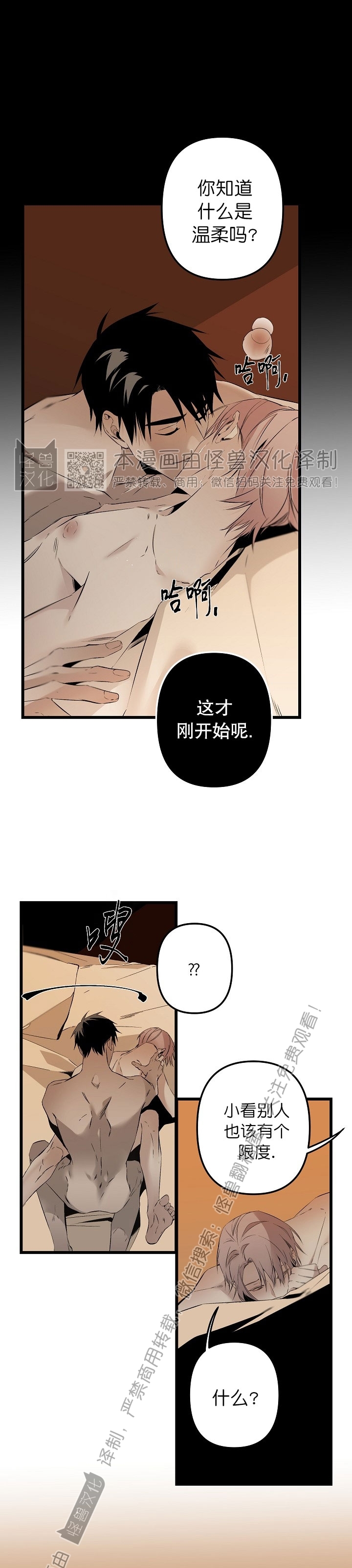 《Aporia/臣服关系/难以解决的问题》漫画最新章节第84话免费下拉式在线观看章节第【1】张图片