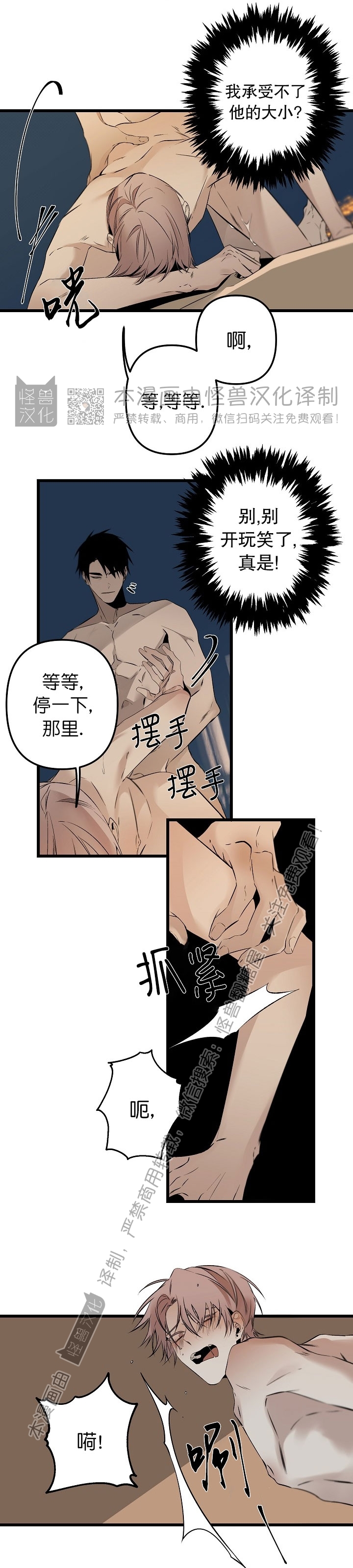 《Aporia/臣服关系/难以解决的问题》漫画最新章节第84话免费下拉式在线观看章节第【5】张图片