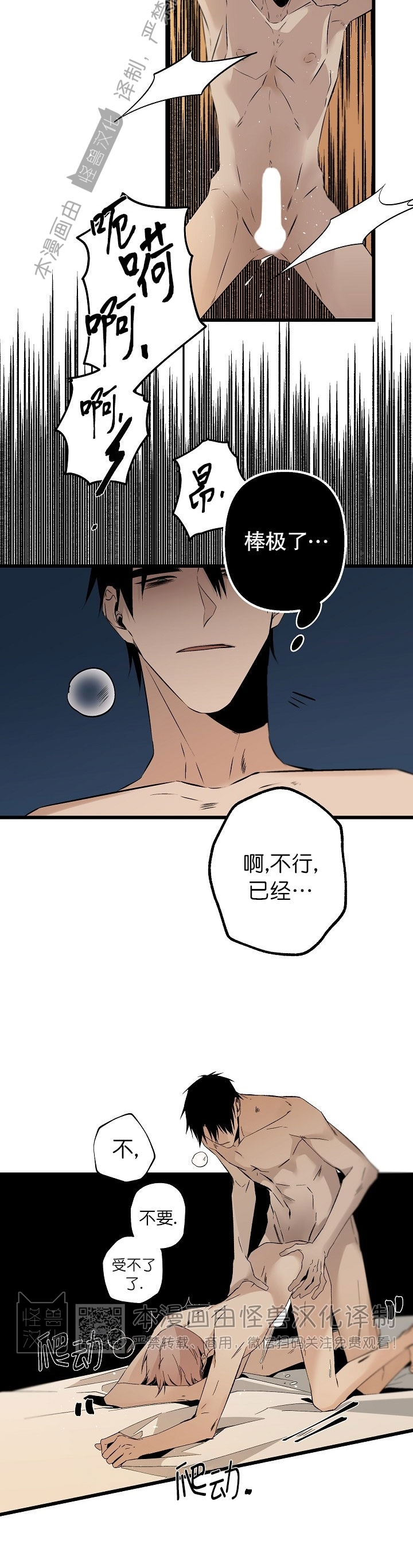 《Aporia/臣服关系/难以解决的问题》漫画最新章节第84话免费下拉式在线观看章节第【14】张图片