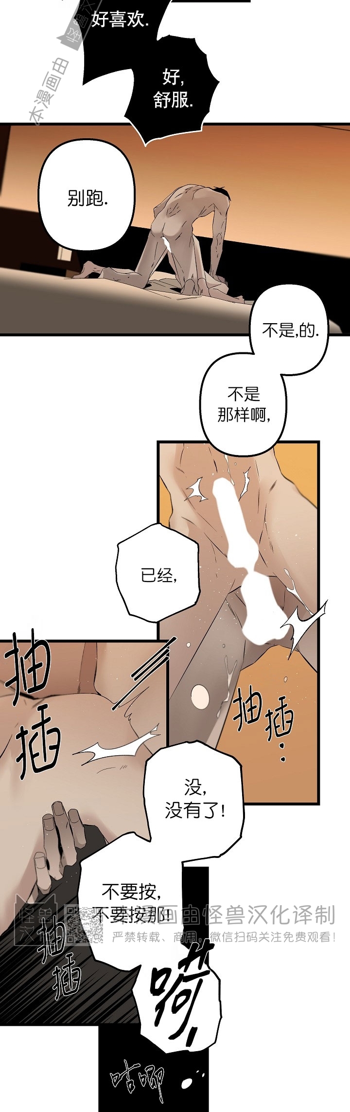 《Aporia/臣服关系/难以解决的问题》漫画最新章节第84话免费下拉式在线观看章节第【16】张图片