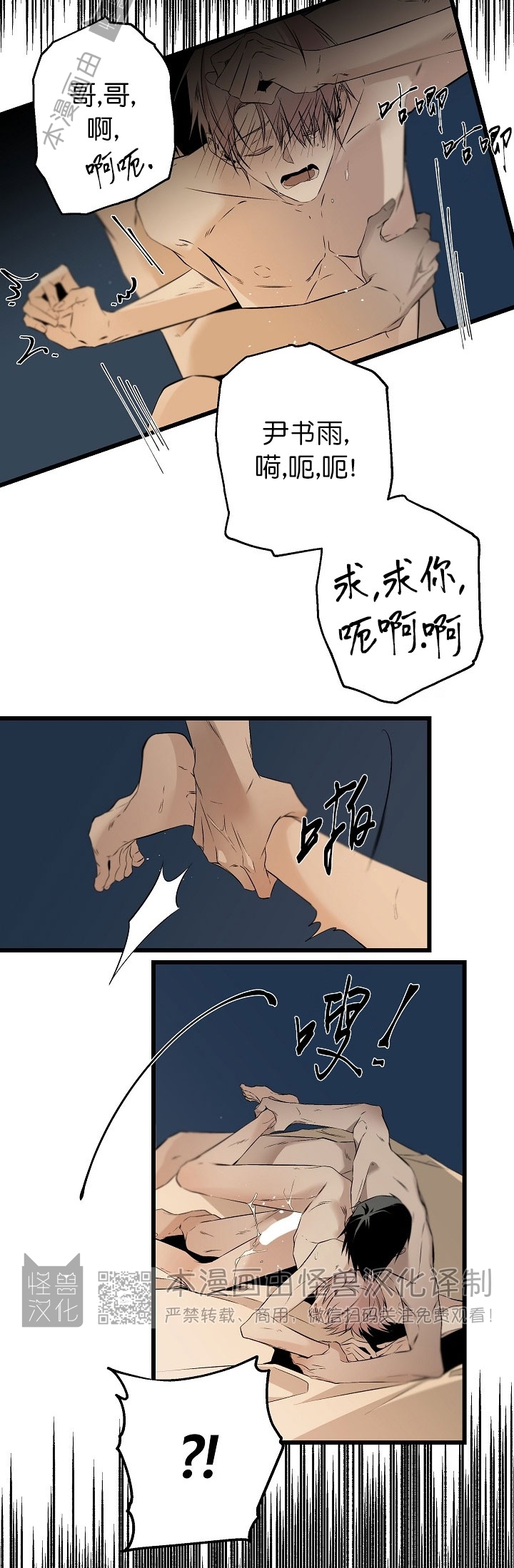 《Aporia/臣服关系/难以解决的问题》漫画最新章节第84话免费下拉式在线观看章节第【18】张图片