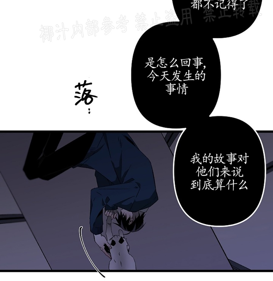 《Aporia/臣服关系/难以解决的问题》漫画最新章节第85话免费下拉式在线观看章节第【4】张图片