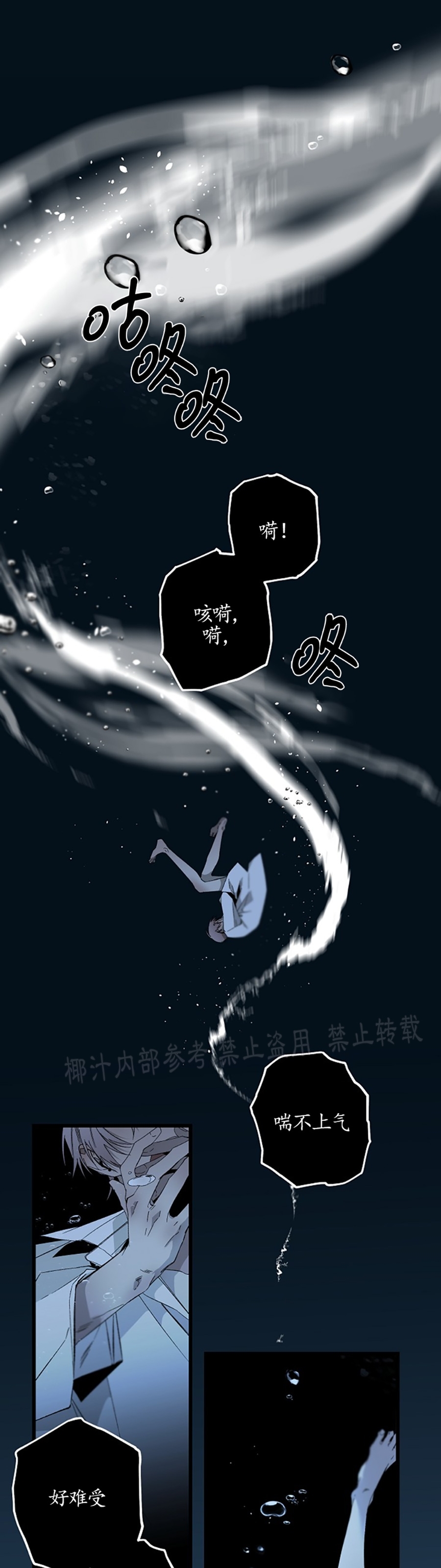 《Aporia/臣服关系/难以解决的问题》漫画最新章节第85话免费下拉式在线观看章节第【6】张图片