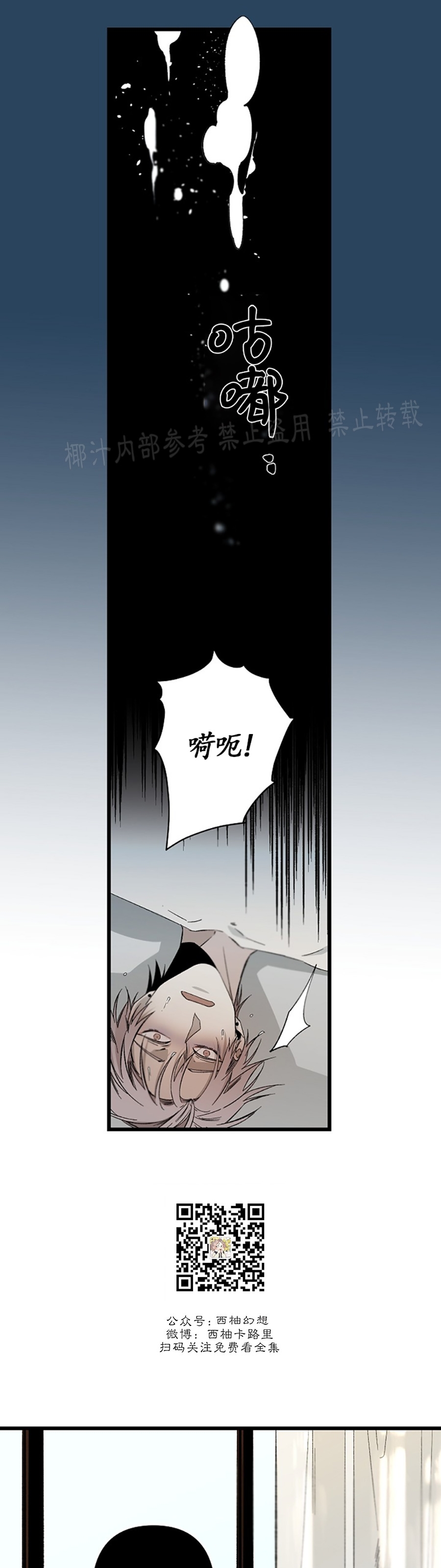 《Aporia/臣服关系/难以解决的问题》漫画最新章节第85话免费下拉式在线观看章节第【8】张图片