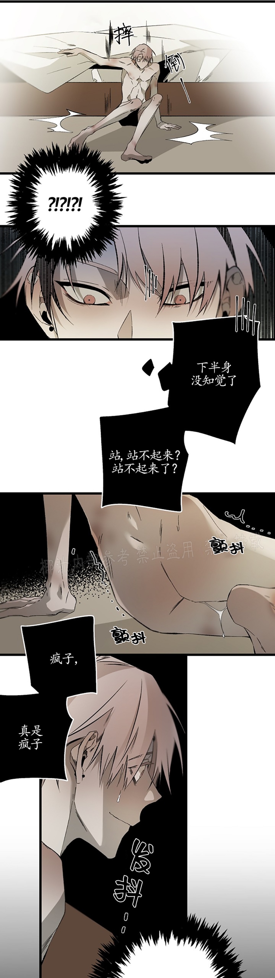 《Aporia/臣服关系/难以解决的问题》漫画最新章节第85话免费下拉式在线观看章节第【12】张图片