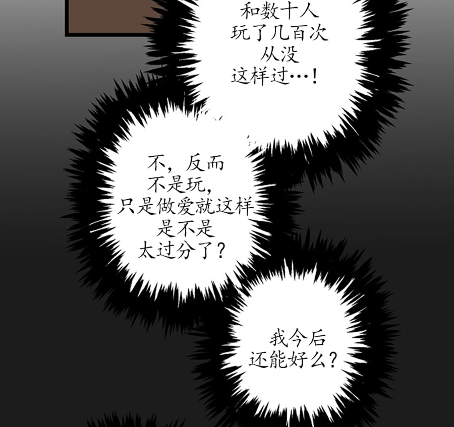 《Aporia/臣服关系/难以解决的问题》漫画最新章节第85话免费下拉式在线观看章节第【13】张图片