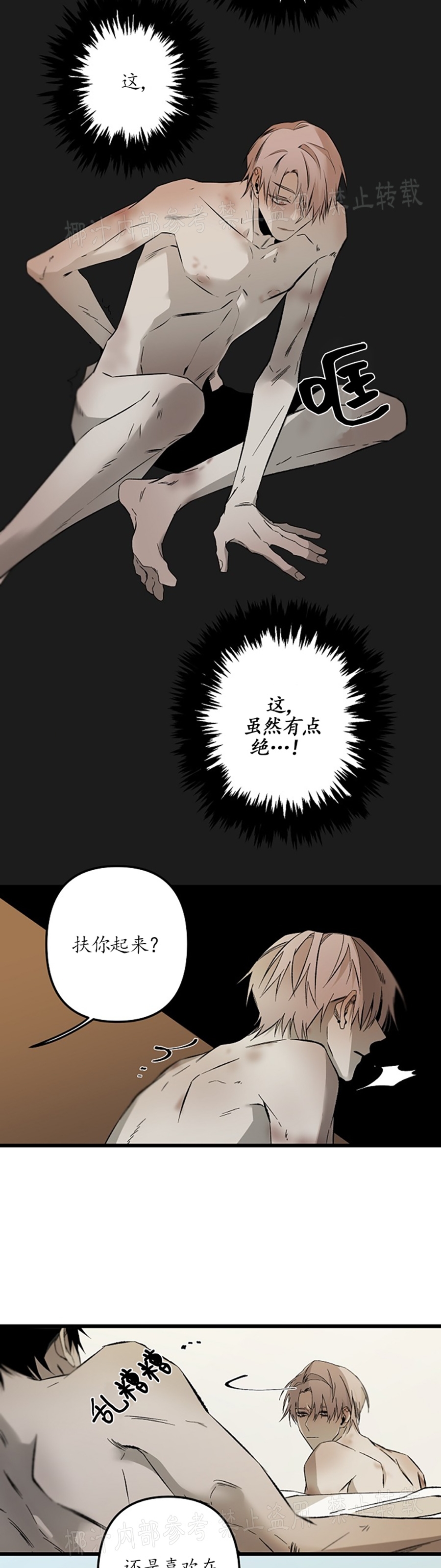 《Aporia/臣服关系/难以解决的问题》漫画最新章节第85话免费下拉式在线观看章节第【14】张图片