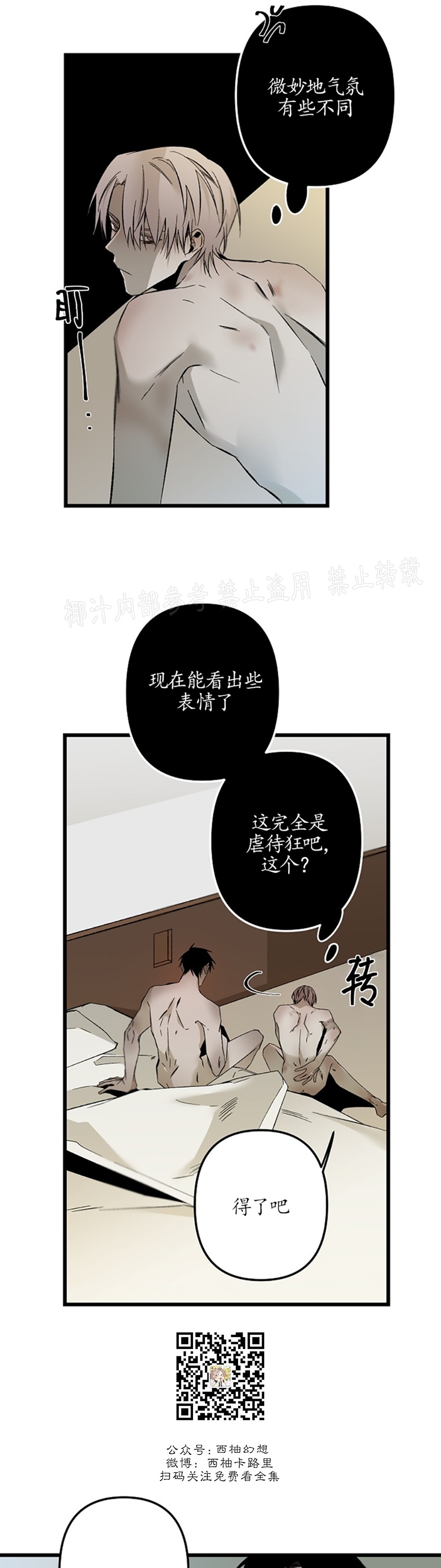 《Aporia/臣服关系/难以解决的问题》漫画最新章节第85话免费下拉式在线观看章节第【16】张图片