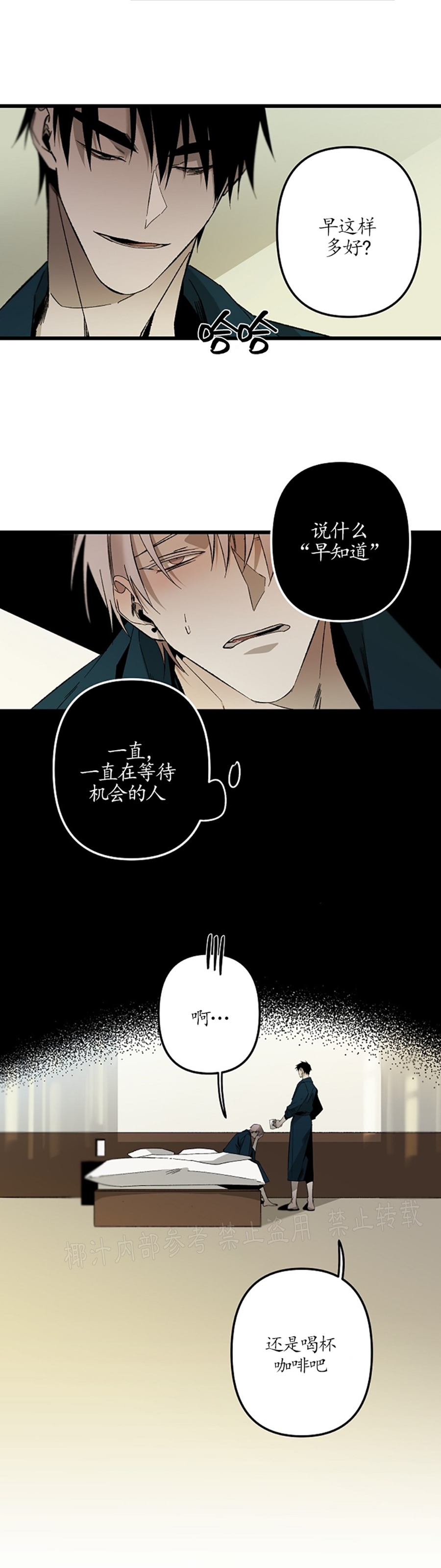 《Aporia/臣服关系/难以解决的问题》漫画最新章节第85话免费下拉式在线观看章节第【30】张图片