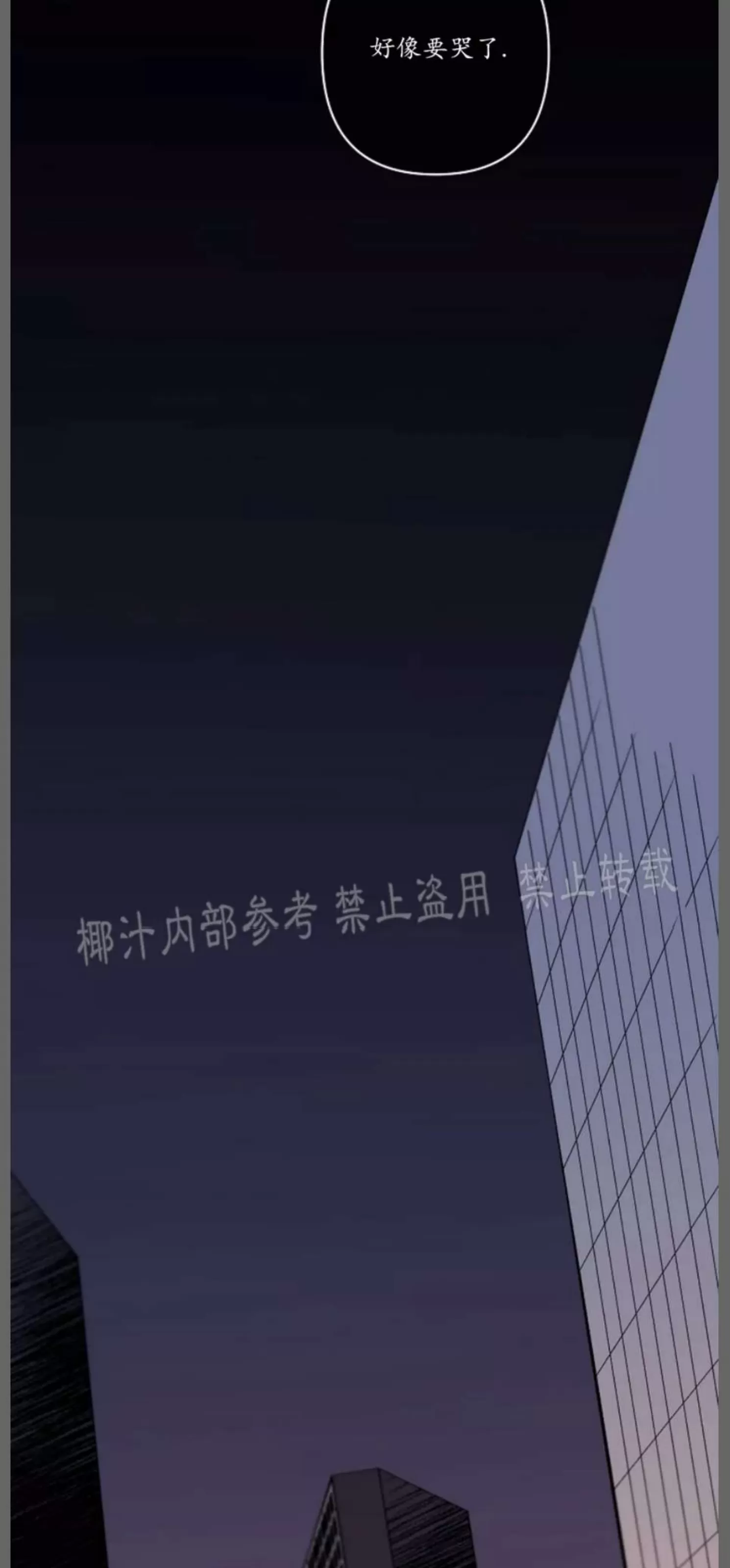 《Aporia/臣服关系/难以解决的问题》漫画最新章节第94话免费下拉式在线观看章节第【21】张图片