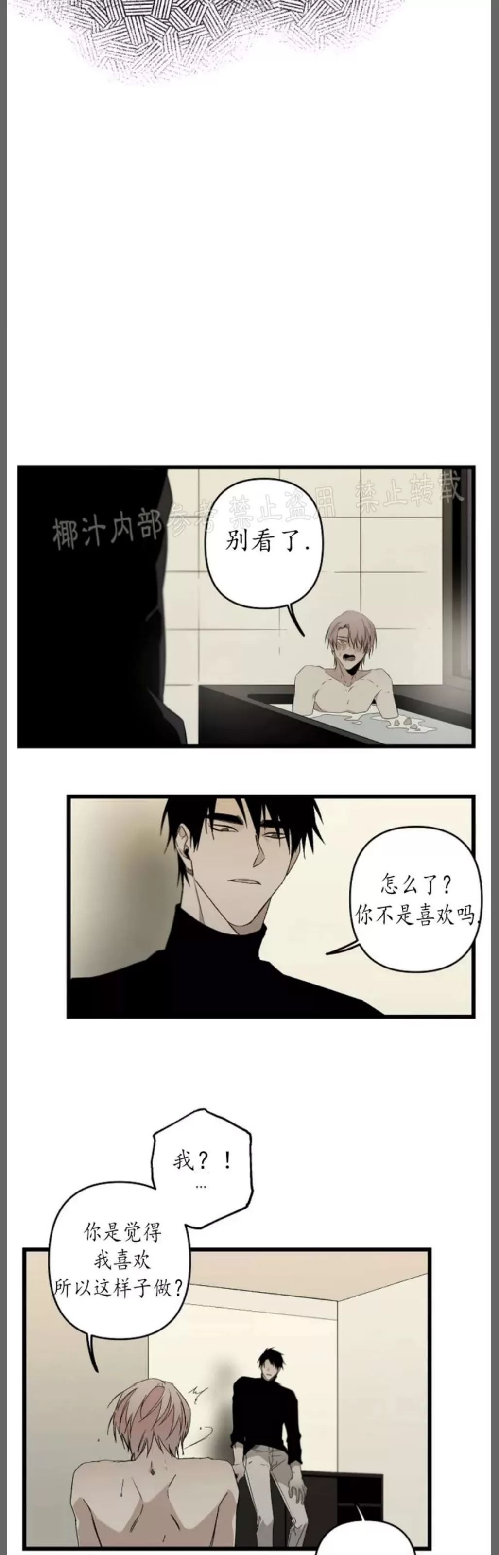 《Aporia/臣服关系/难以解决的问题》漫画最新章节第94话免费下拉式在线观看章节第【9】张图片