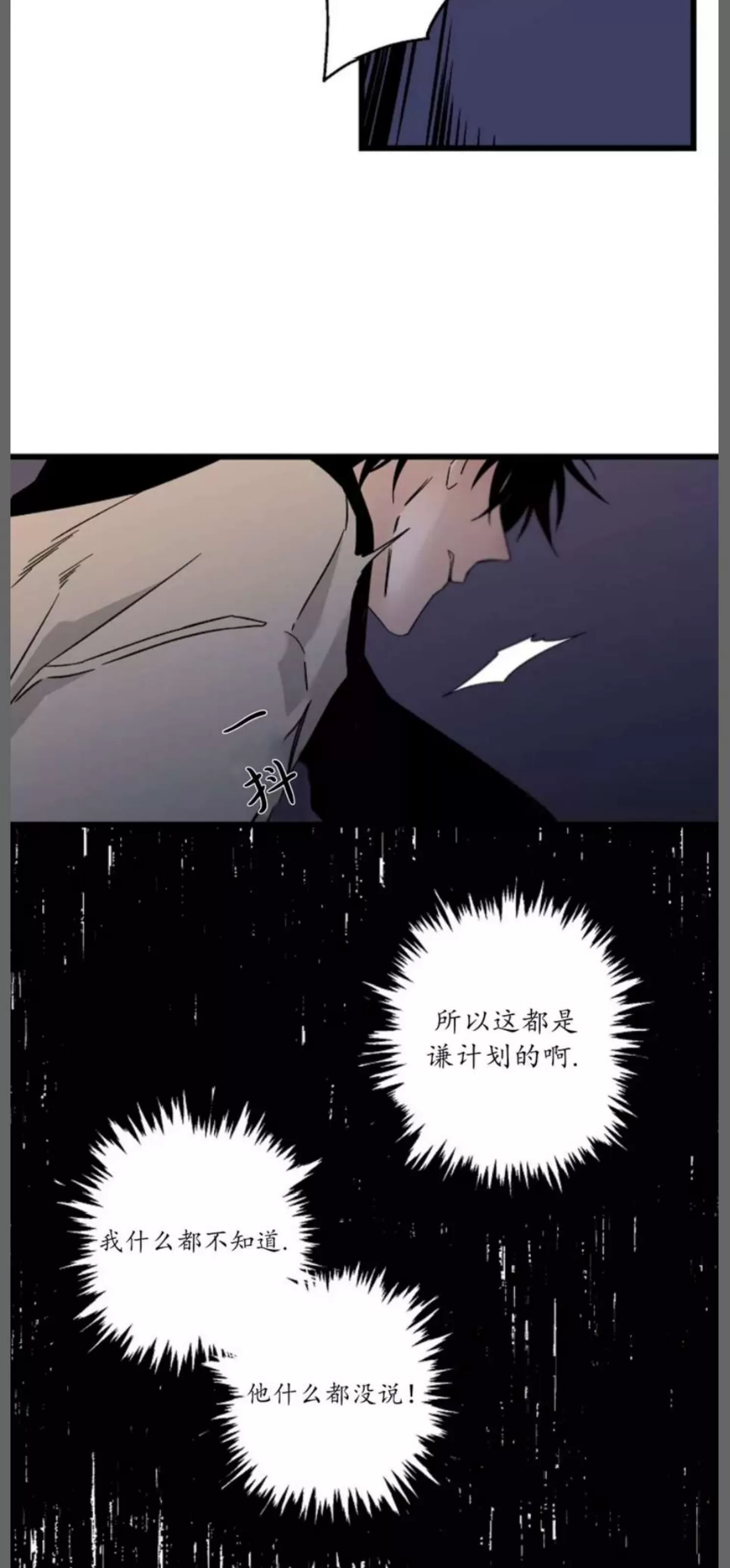 《Aporia/臣服关系/难以解决的问题》漫画最新章节第94话免费下拉式在线观看章节第【23】张图片