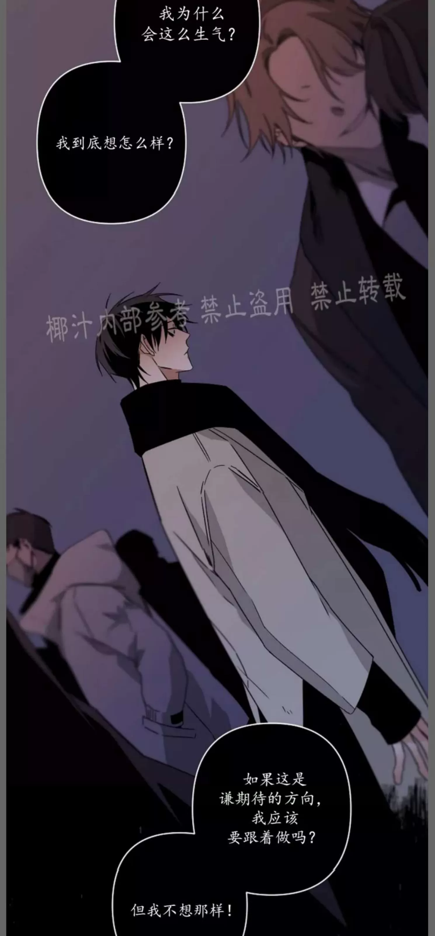 《Aporia/臣服关系/难以解决的问题》漫画最新章节第94话免费下拉式在线观看章节第【25】张图片