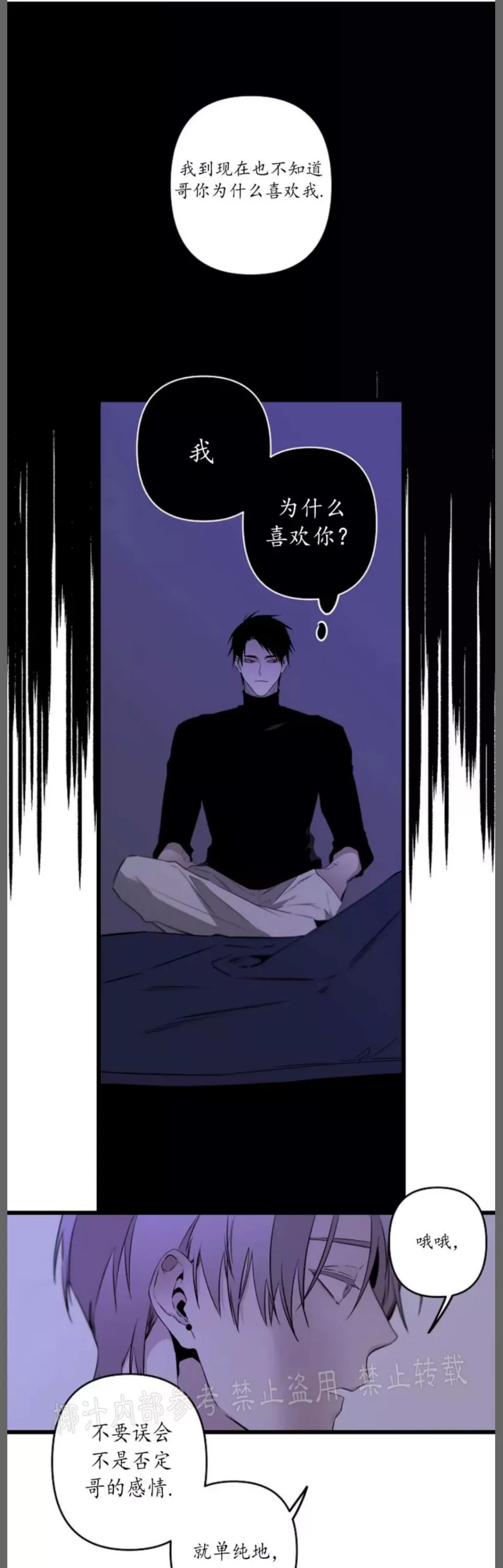 《Aporia/臣服关系/难以解决的问题》漫画最新章节第94话免费下拉式在线观看章节第【1】张图片