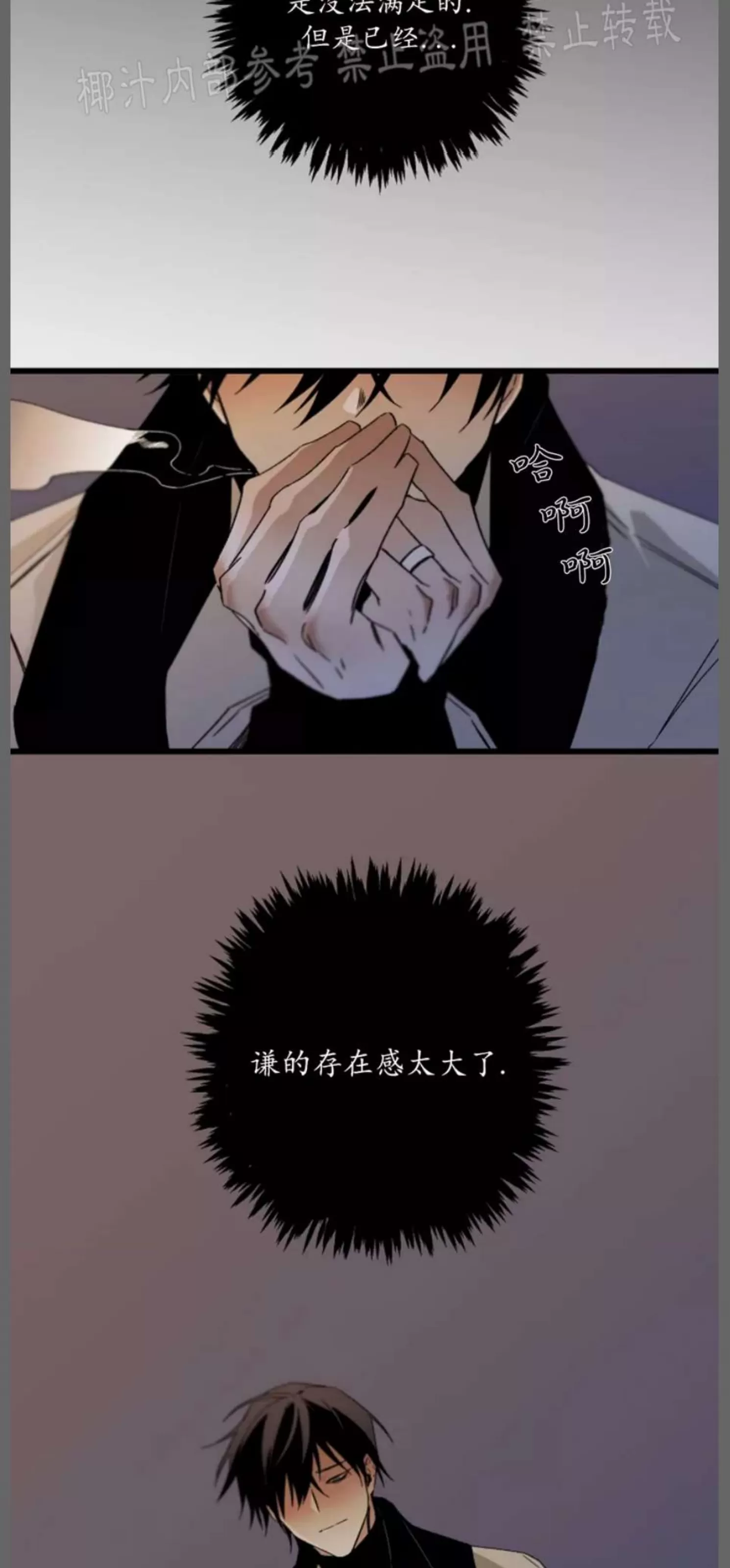 《Aporia/臣服关系/难以解决的问题》漫画最新章节第94话免费下拉式在线观看章节第【28】张图片